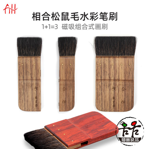 秋宏斋相合二合一黑胡桃红梨花木