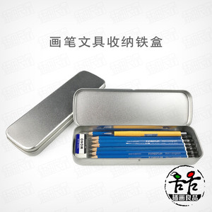 便携铅笔盒银色长方形画笔文具盒