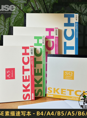 日本muse缪斯sketch素描速写本 水彩淡彩 彩铅绘画 B4A4A5方形本