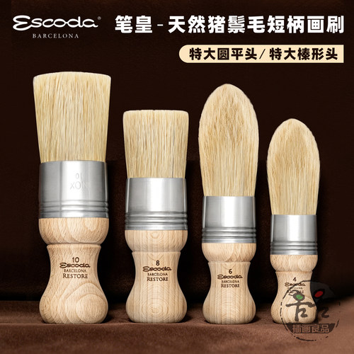 笔皇天然猪鬃毛短柄画刷特大刷头