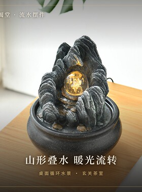 桌面叠石循环流水摆件 静音小喷泉 玄关茶室前台装饰