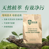 茶皂酵素无患子皂荚浓缩皂粉洗衣粉3斤 无荧光剂无漂白剂无磷