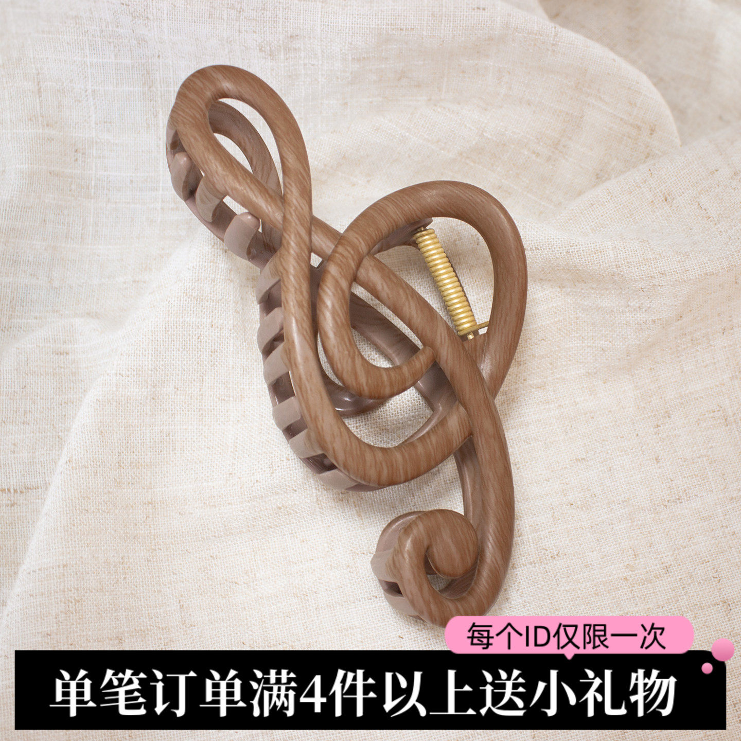大号木制纹理音符抓夹音乐生设计感鲨鱼夹高音谱号后脑勺盘发发饰