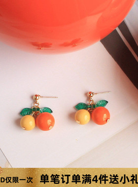 韩国韩版甜美可爱橙色黄色小球简约耳钉无耳洞耳环耳坠耳饰小橘子