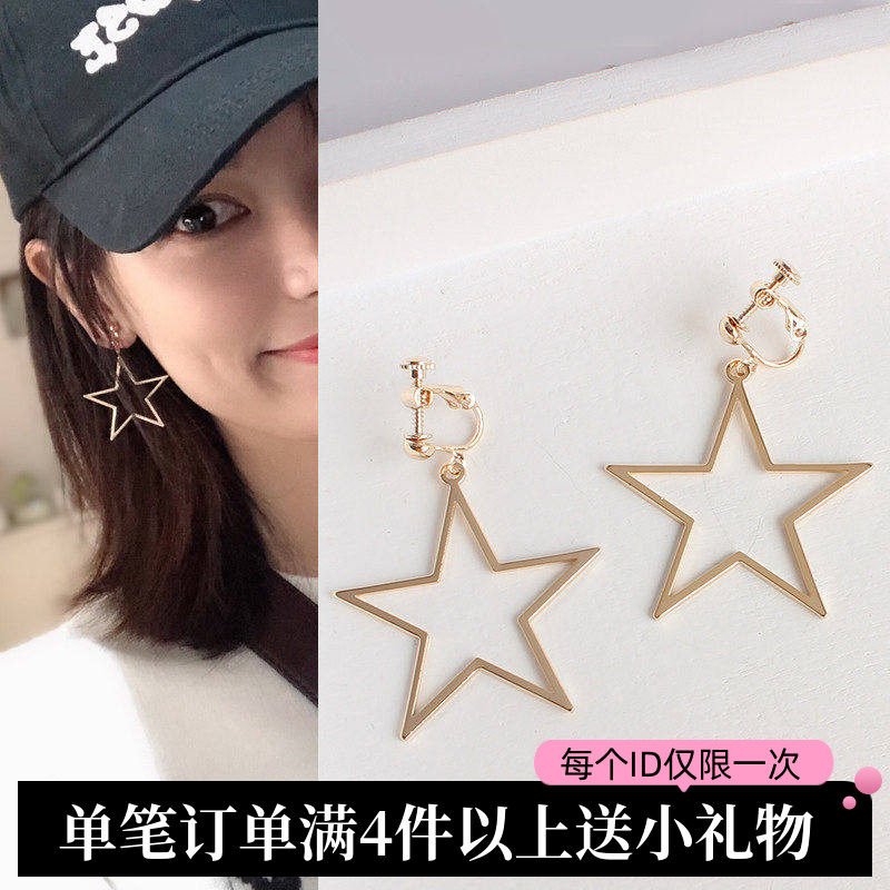 韩国韩版耳夹无耳洞女韩国气质潮人五角星星耳环长款耳坠简约耳饰