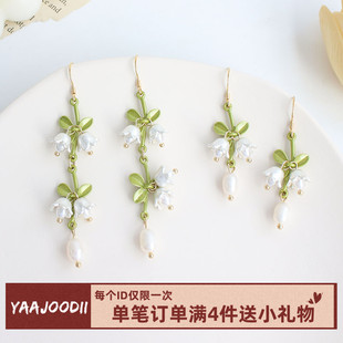 綠色鈴蘭花耳環(huán)溫柔長款 顯瘦森系復(fù)古無痛耳夾天然淡水珍珠耳墜女