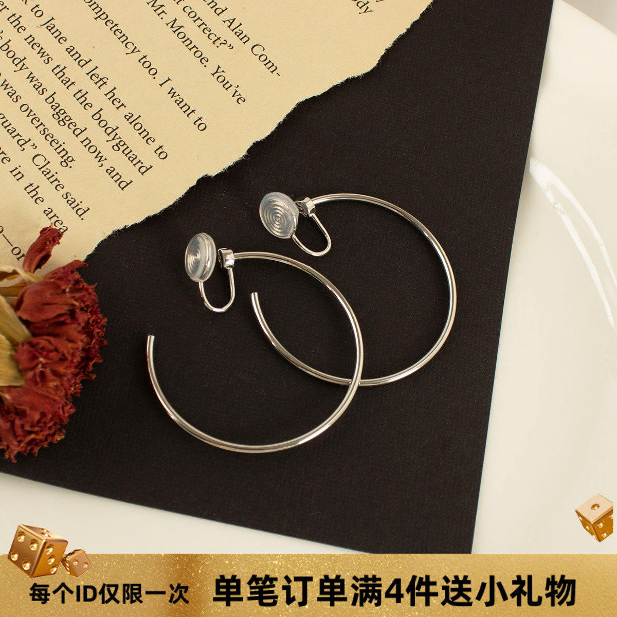 极简大耳圈赵露思同款可转动