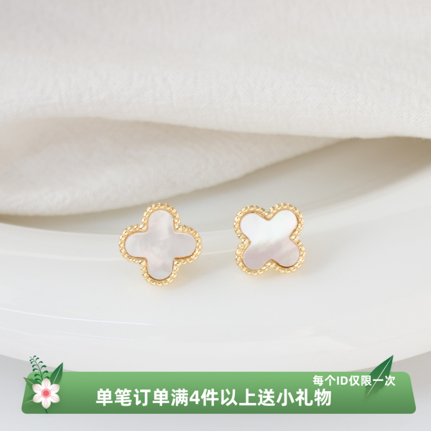 贝母四叶草耳钉高级感耳饰