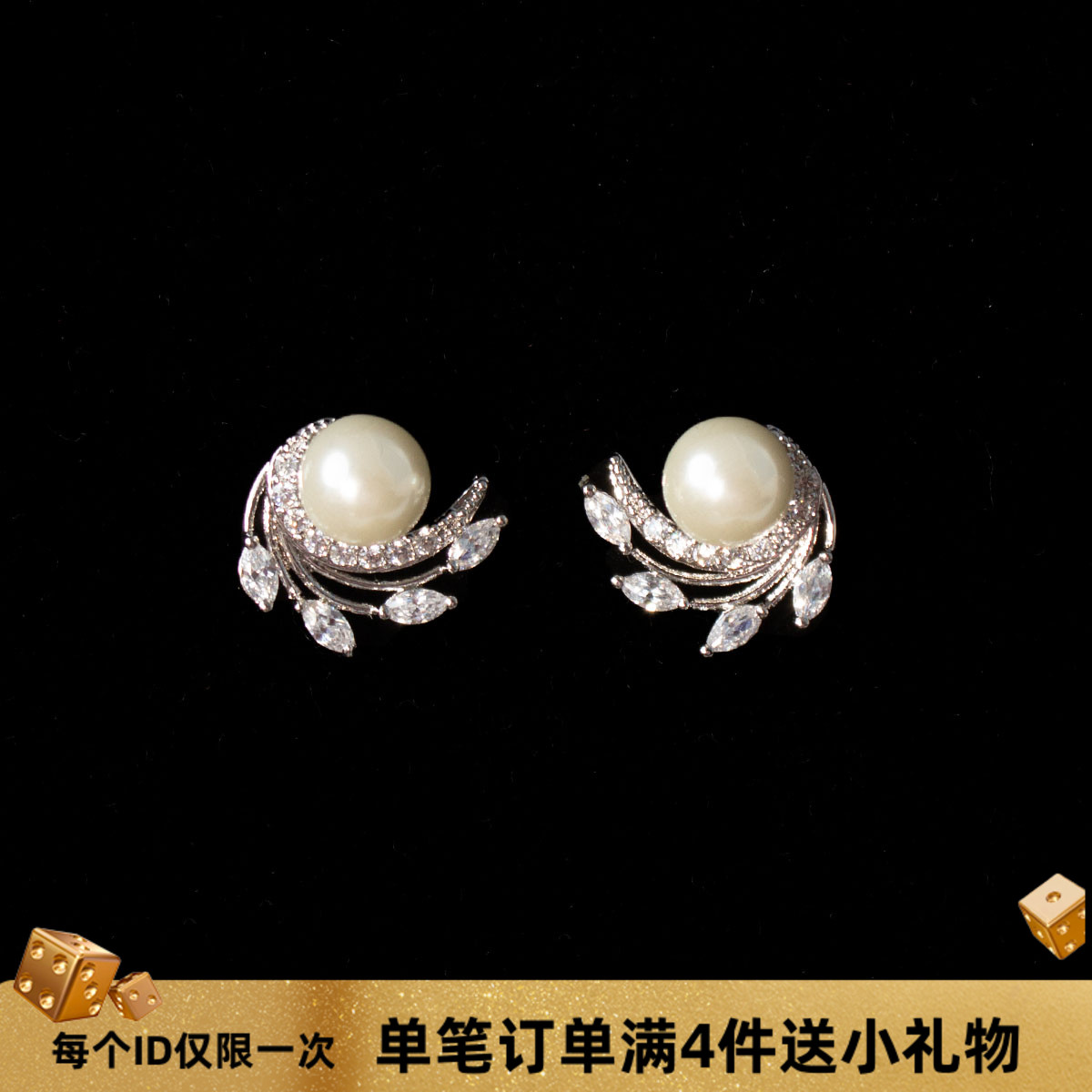 法式珍珠叶子微镶锆石耳夹