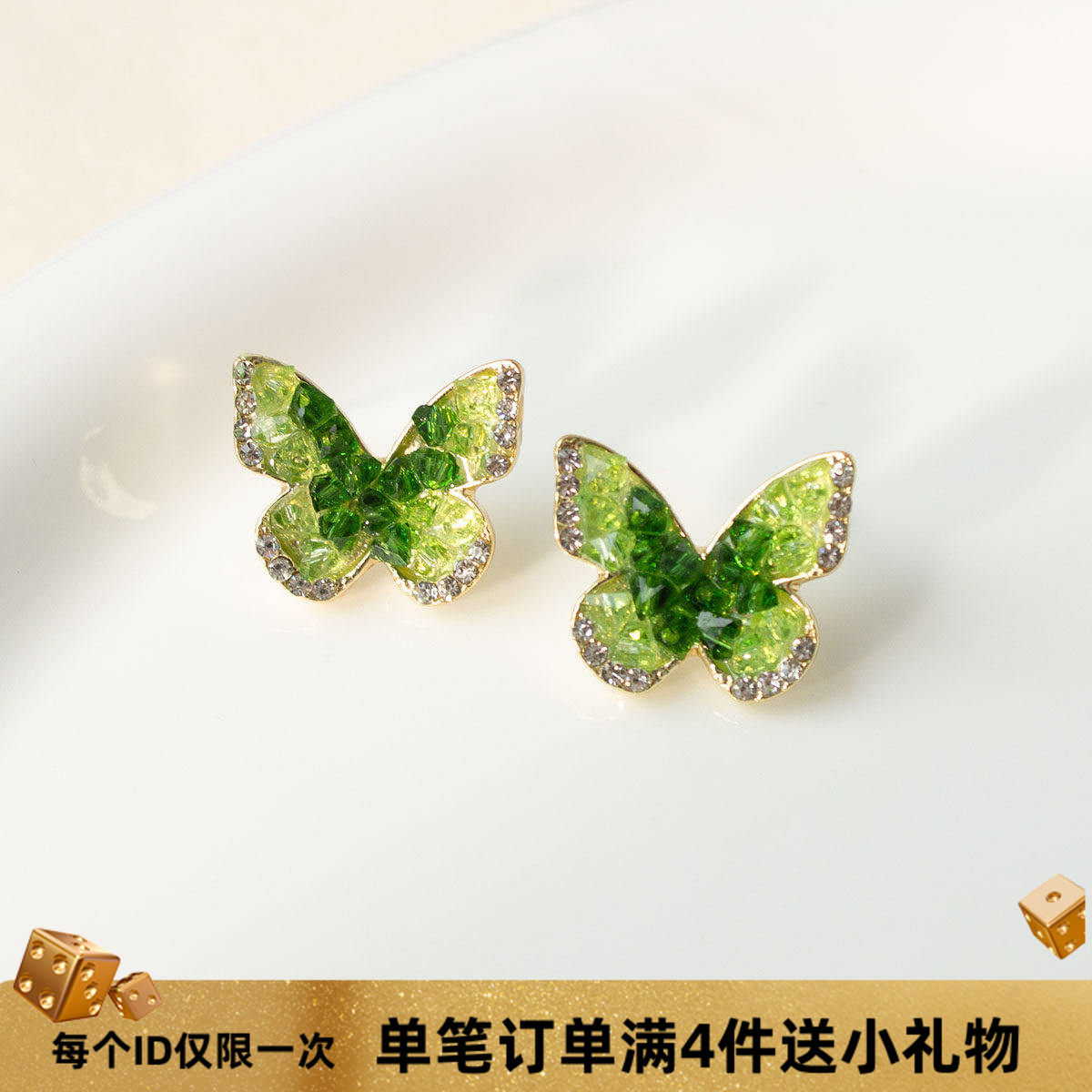 高级感清新渐变绿色水晶蝴蝶耳环小众设计感无耳洞耳夹轻奢耳饰,饰品/流行首饰/时尚饰品新,耳夹,淘宝优惠券,粉丝福利购,淘宝优惠卷