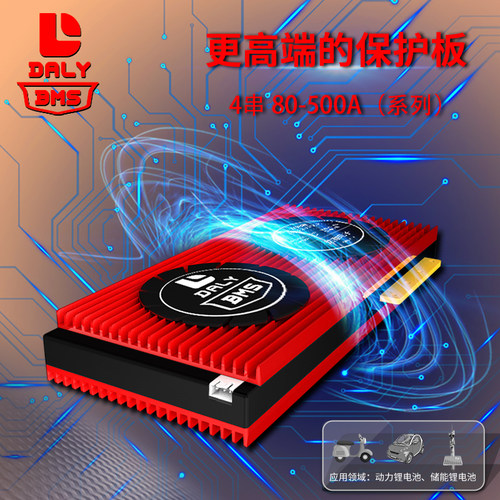 三元锂4串磷酸铁4串动力锂保护板