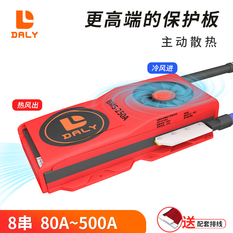 达锂锂电池保护板8串24V管理系统
