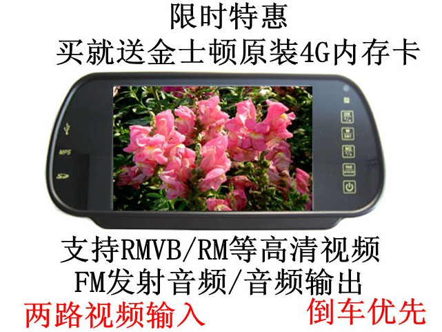 包邮7寸高清MP5视频播放器USB SD车载后视镜显示屏倒车影像
