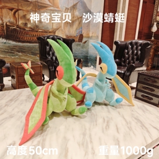 沙漠蜻蜓莱伊飞龙蜻蜓龙订做毛绒玩具布娃娃玩偶睡觉抱枕生日礼物