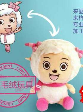 来图订做毛绒玩具毛绒玩具pp