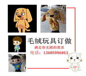 毛绒玩具 订做/加工/定做/代工/来图/设计