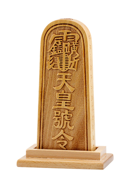 实木雕刻天皇令桃木摆件客厅中式