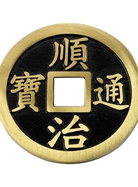 五帝钱铜钱乾隆嘉庆康熙顺治雍正