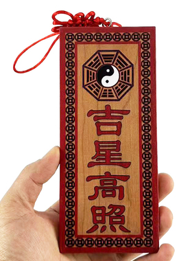 慈缘正堂桃木客厅石敢当天官赐福