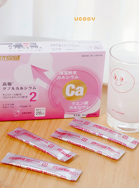 日本进口unical优你钙儿童海藻粉固体饮料钙粉萌萌淘淘亲亲系列