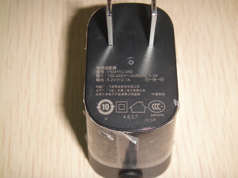 适用天猫魔盒m10 1s+M10/M13 DC5.2V2.1A电源适配器 机顶盒充电器