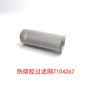 诺信Nordson热熔胶机小过滤网7104267过滤器套装7157673替代件