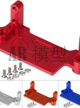 Traxxas 1/7 Unlimited Desert Racer UDR 铝合金舵机座 替代8526