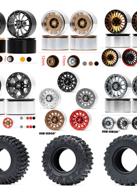 2.6寸免粘轮毂 12/17MM结合器 1/7 1/8 攀爬车 MK07 KM4 4082 H8H