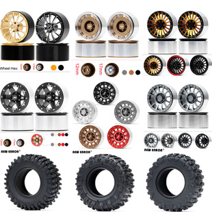 2.6寸免粘轮毂 12/17MM结合器 1/7 1/8 攀爬车 MK07 KM4 4082 H8H