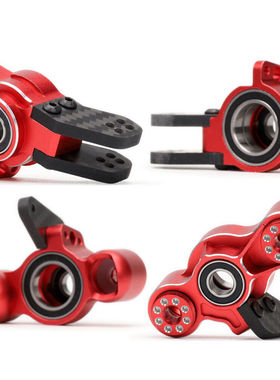 ARRMA 6S 铝合金 碳纤维 前/后加大轴承转向杯 AR330187 AR330193