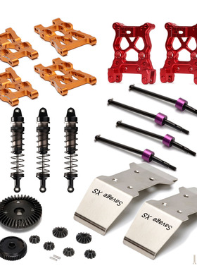 HPI Savage XS 小F 万向节CVD 狗骨避震器齿轮支架座摆臂波箱护甲