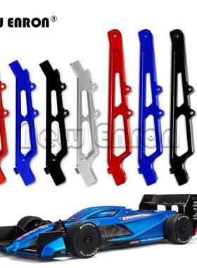 ARRMA 1/7 LIMITLESS ALL-ROAD 前/后转向压板支撑架 ARA320511