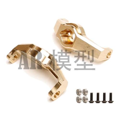 1/10 TRAXXAS TRX4 TRX-4 8232 攀爬车黄铜配重 金属前C座 转向杯