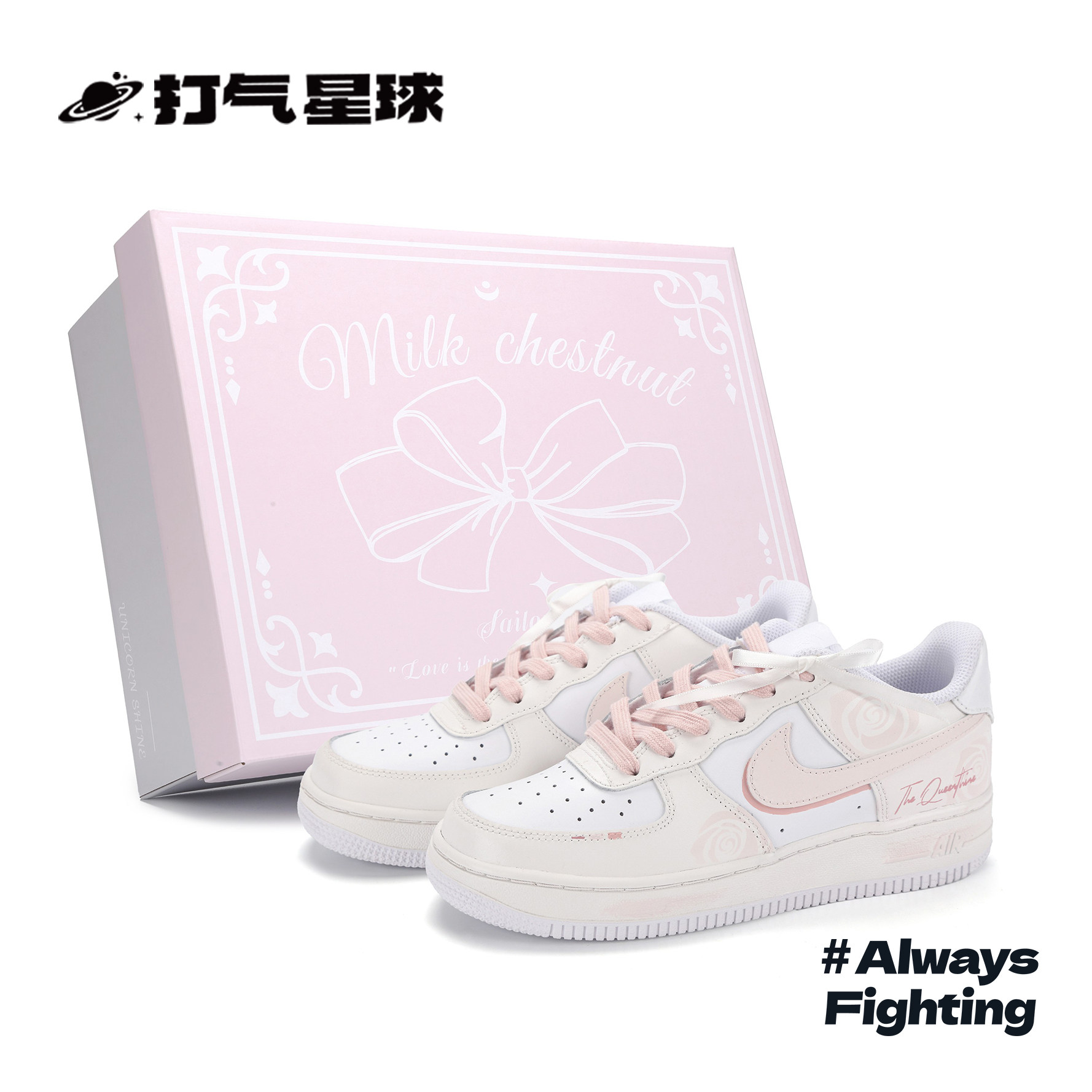打气星球Nike Air Force定制球鞋七夕蔷薇之吻文艺元气少女板鞋