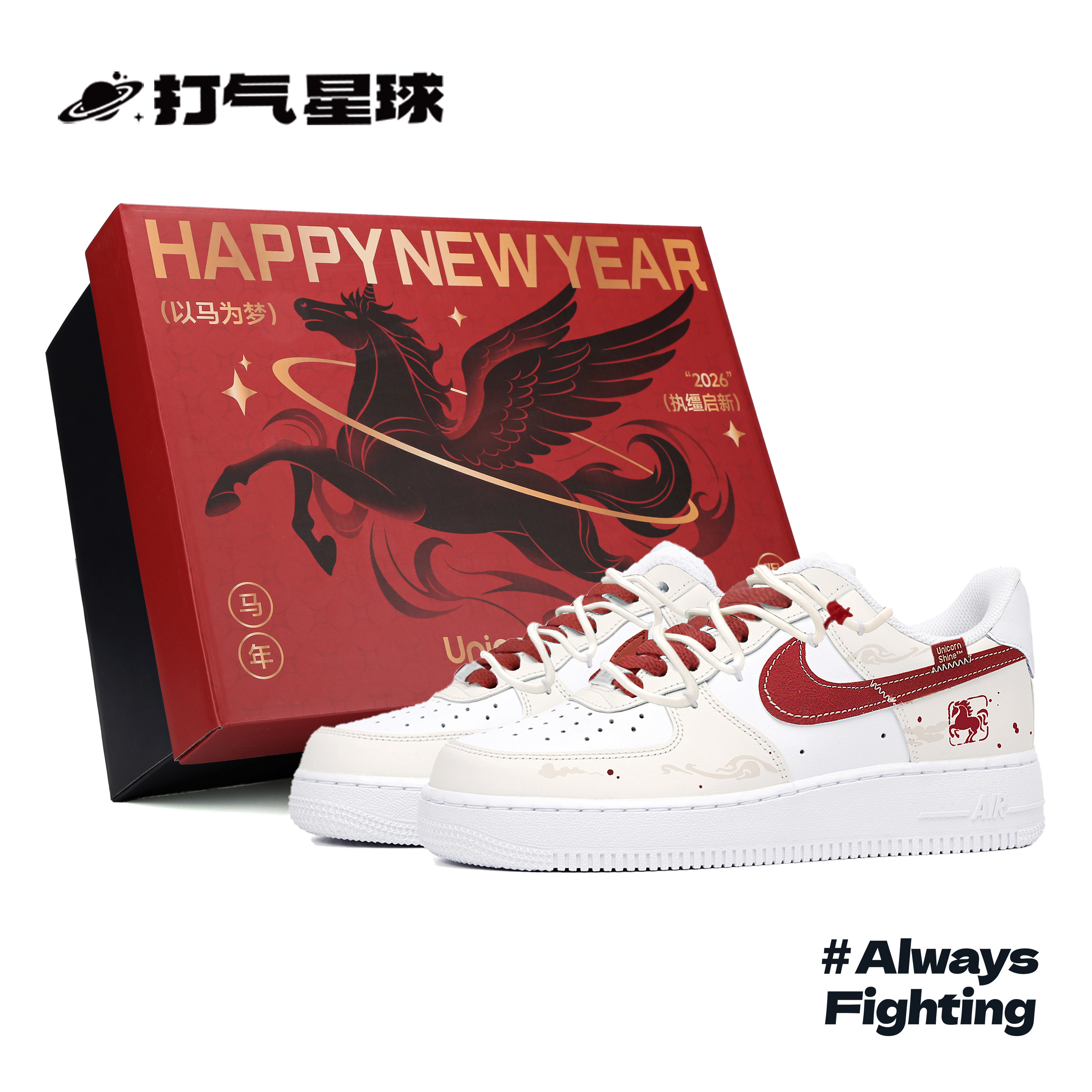 打气星球Nike Air Force定制球鞋赫焰踏云CNY马年国风云纹板鞋,运动鞋new,运动休闲鞋,淘宝优惠券,粉丝福利购,淘宝优惠卷