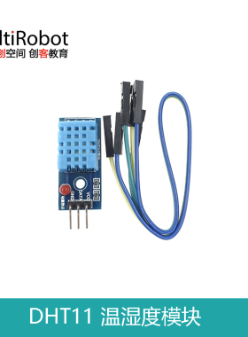 单总线数字温湿度传感器 DHT11模块  送线 适用于Arduino
