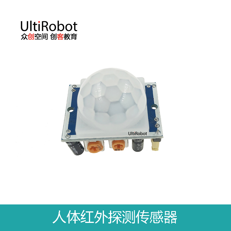 台湾 hc-sr501 人体红外感应模块 人体感应含透镜适用于arduino