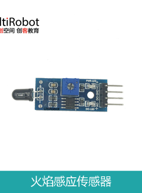 火焰传感器模块火源探测模块（4线制）（四线制）适用于Arduino