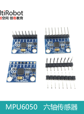 MPU6050 三轴加速度 三轴陀螺仪 6DOF模块 六轴适用于Arduino