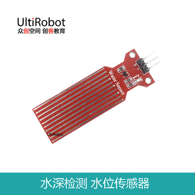 水位传感器  水深检测 Water Sensor 适用于Arduino平台ultirobot