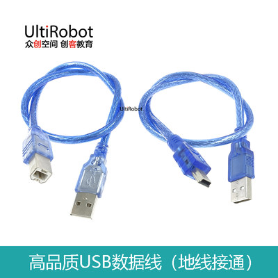 usb打印线/usb2.0方口打印机数据线/0.5 1.5米 单片机线 短线