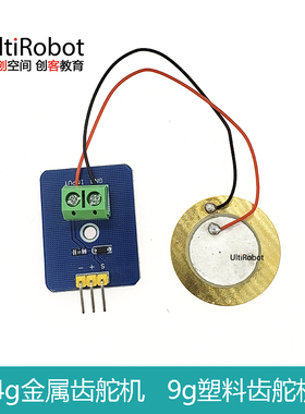 模拟压电陶瓷震动传感器适用于Arduino平台