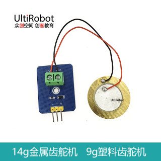 模拟压电陶瓷震动传感器适用于Arduino平台