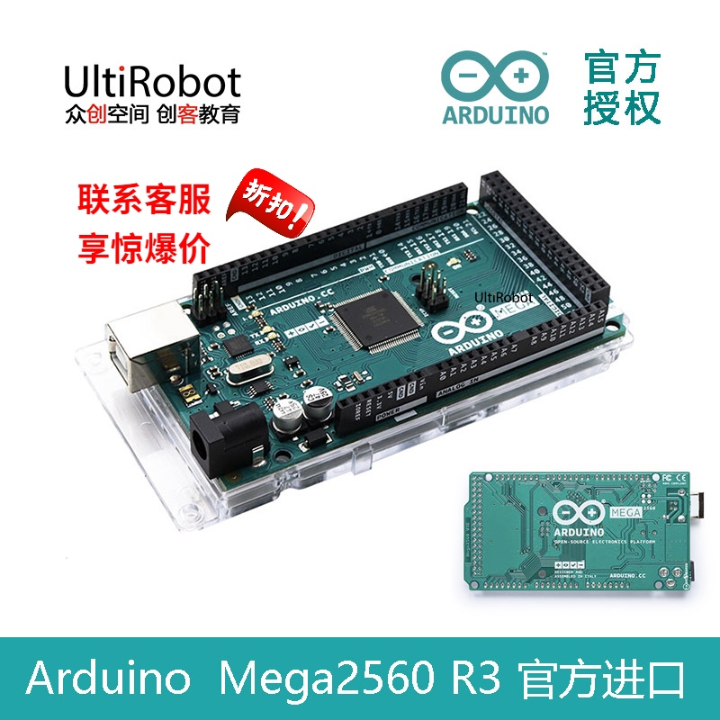 促销【官方授权】Arduino Mega2560单片机开发板主控板控制板送线 电子元器件市场 开发板/学习板/评估板/工控板 原图主图