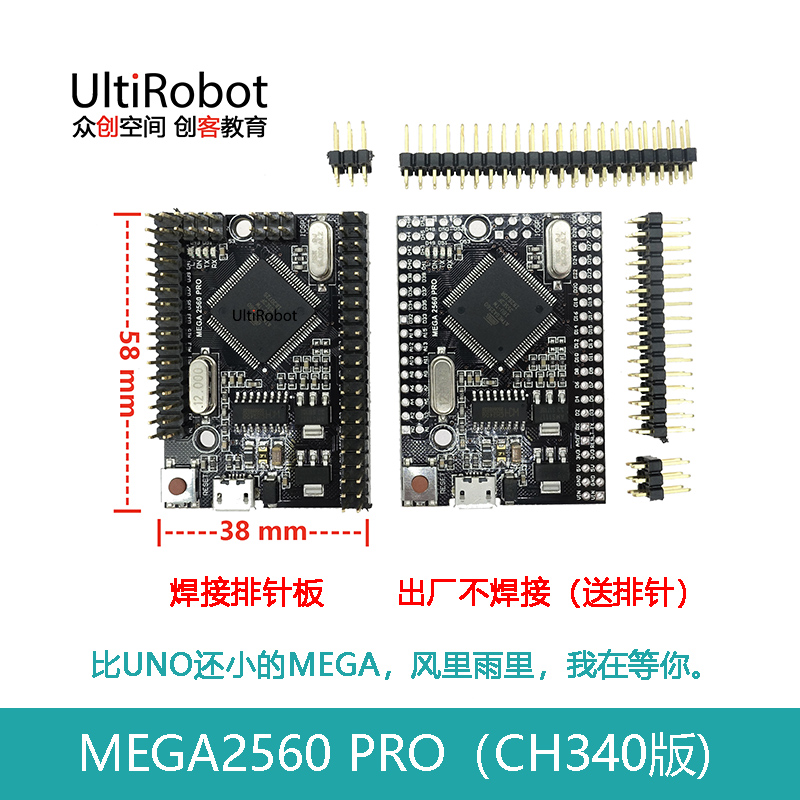 MEGA2560 PRO主控板 开发板 适用于Arduino平台 CH340驱动 小型化 电子元器件市场 开发板/学习板/评估板/工控板 原图主图
