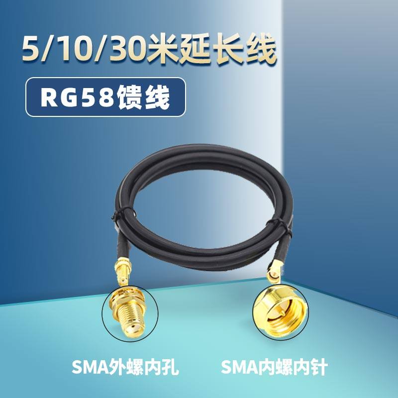 SMA-J转外螺内孔RG58转接线3D-FB低损耗RF射频延长线5米10米