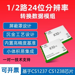CS1237/38芯海芯片模组SPI接口24位ADC采集模块模拟量转换模块