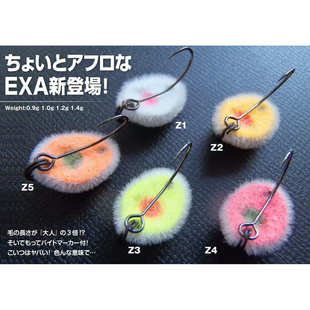 日本GOD HANDS微物鳟鱼路亚饵毛绒EXA纽扣饵管理场鲑鱼单钩1.4克