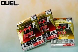 杜尔duel pe线 Armored Pro融合PE150米 鳟鱼马口鱼线 日本进口