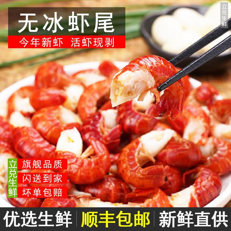 龙虾尾干冰虾尾龙虾尾